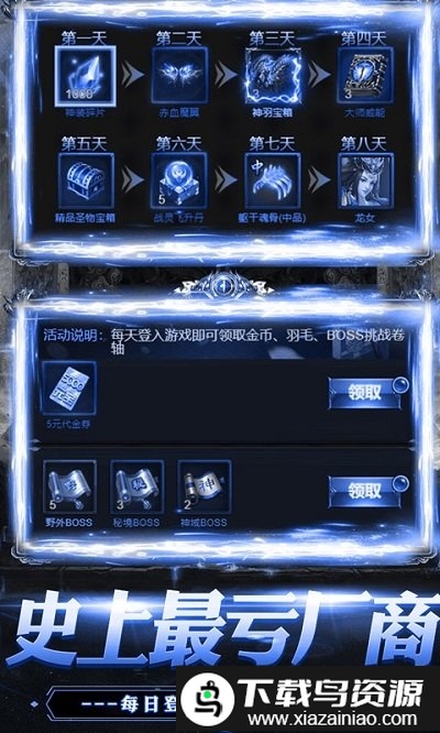 热血千刀斩神兽版bt版截图3