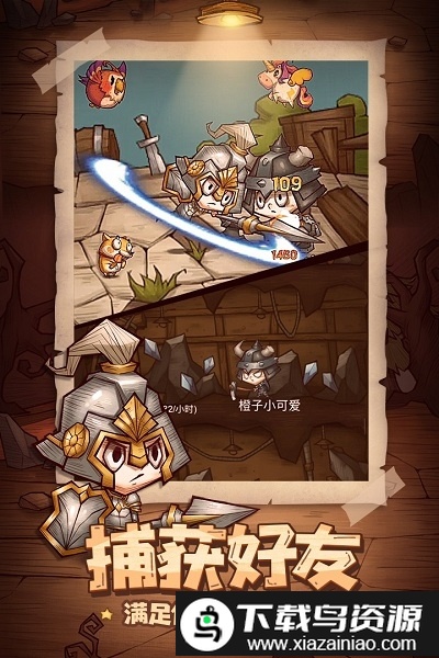 冒险与推图无敌版截图3