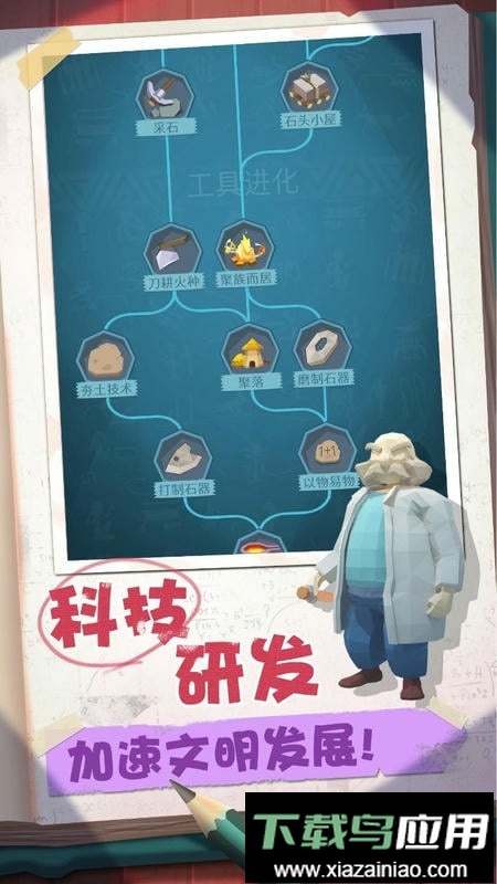 回到地球捡垃圾无限金币无限钻石最新版截图2