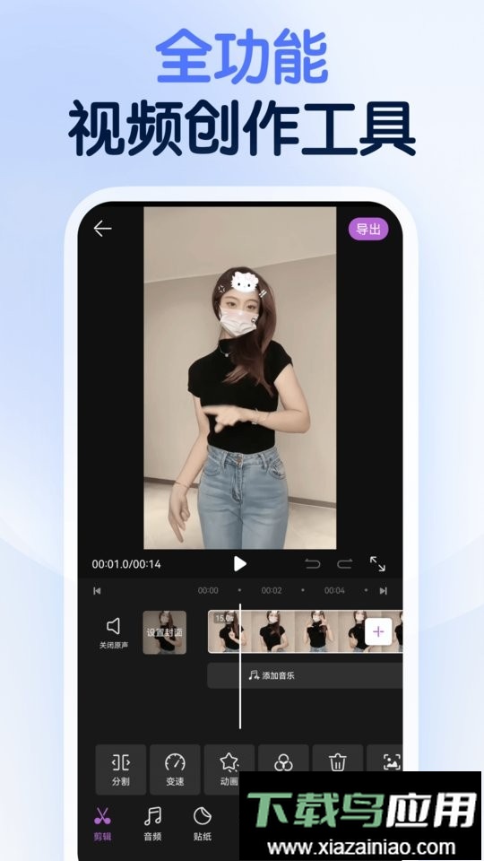 龙猫工具大师免费版截图1