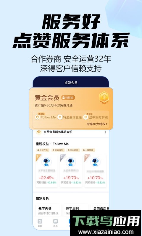 富元(MetaStock)截图3