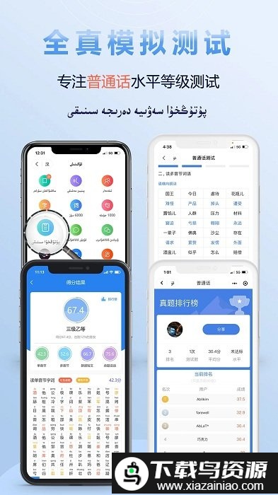 汉维翻译手机版(izdax翻译)截图1