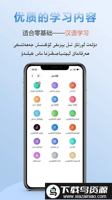 汉维翻译手机版(izdax翻译)截图3
