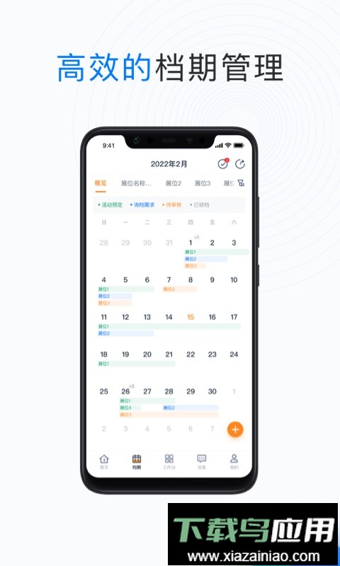 PMS快闪场地管理系统最新版截图2
