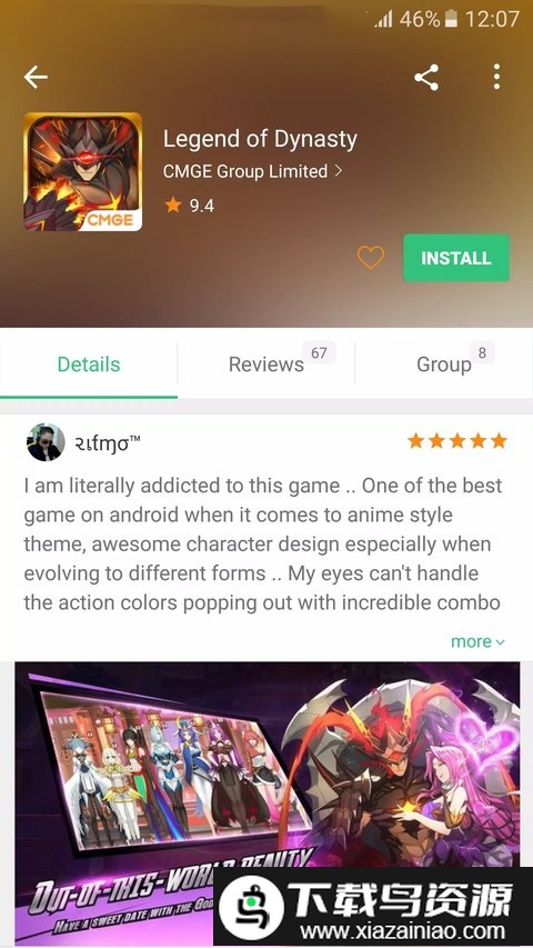 APKPure正版安装包截图3