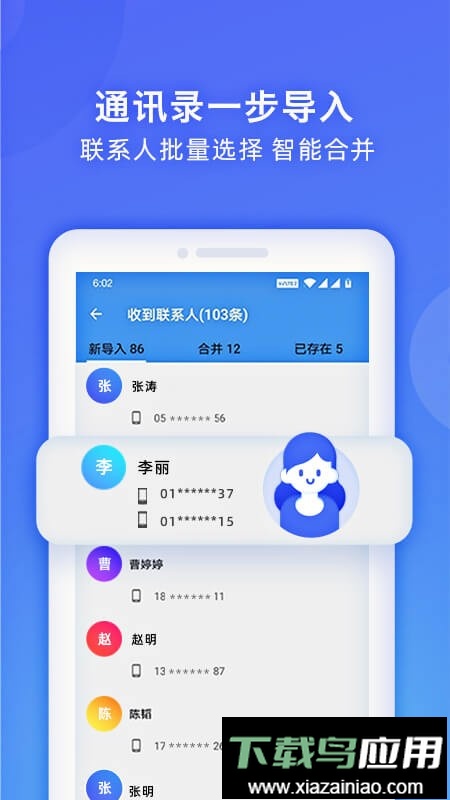 WiFi换机助手最新版截图1