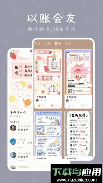 千千手帐最新版最新版截图1