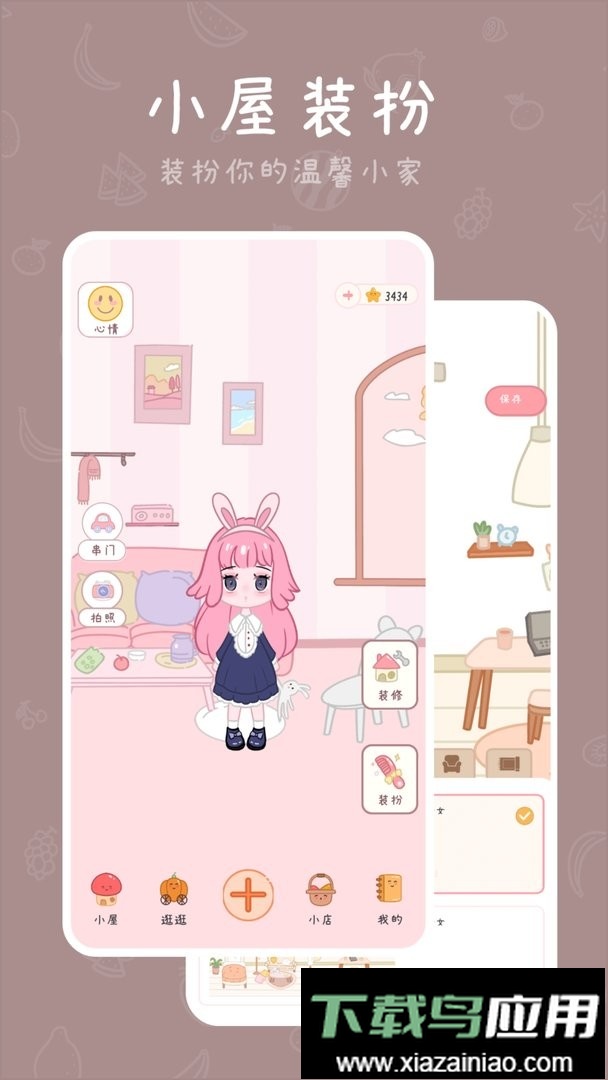 千千手帐最新版最新版截图2