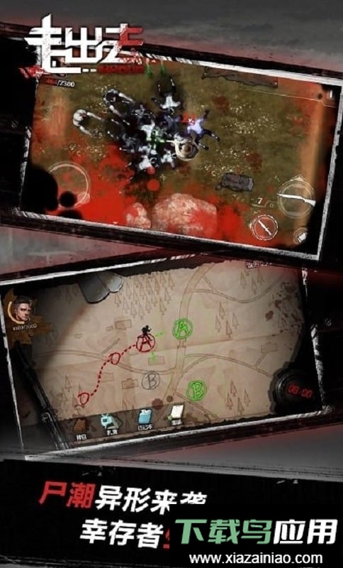 走出去游戏修改版最新版截图1