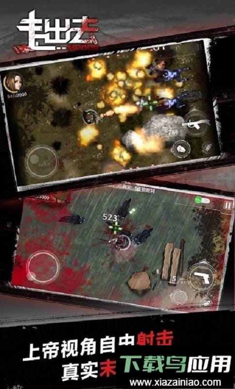 走出去游戏修改版最新版截图2