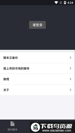自动精灵手机版app截图1