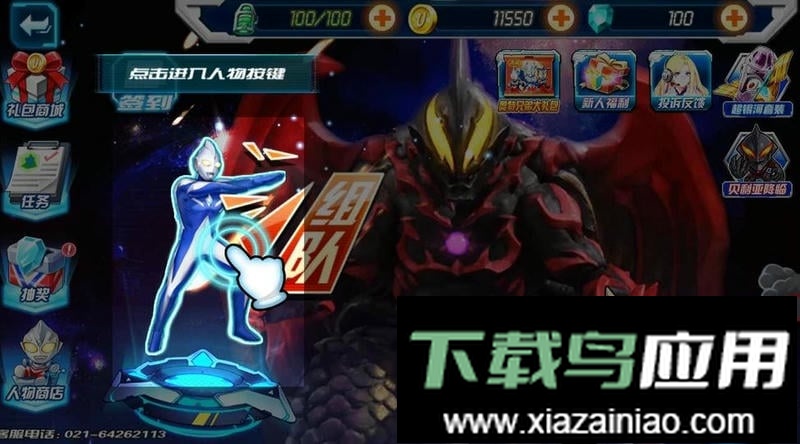 奥特曼英雄传说无限钻石无限金币版截图1