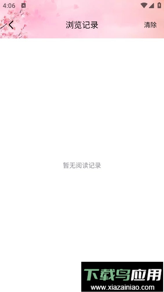 海棠搜书-自由的小说搜索软件截图1