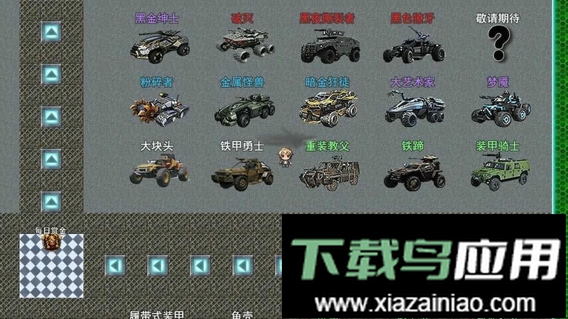 重装小队无限金币版最新版截图2
