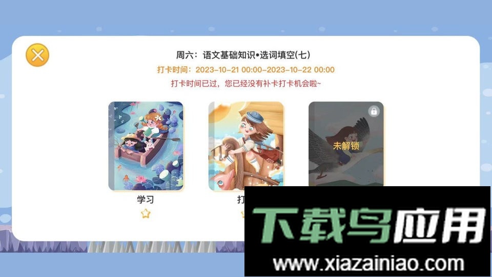 博新伴读最新版最新版截图2