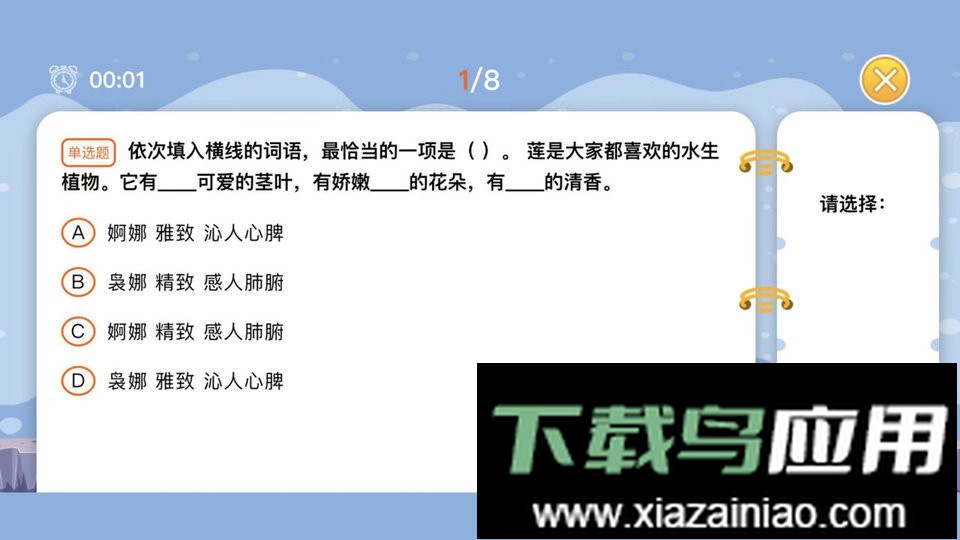 博新伴读最新版最新版截图3