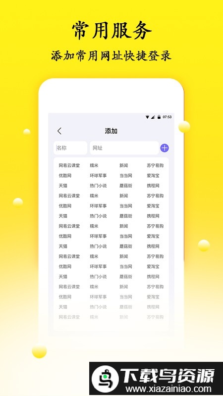 密码管理app手机版截图1