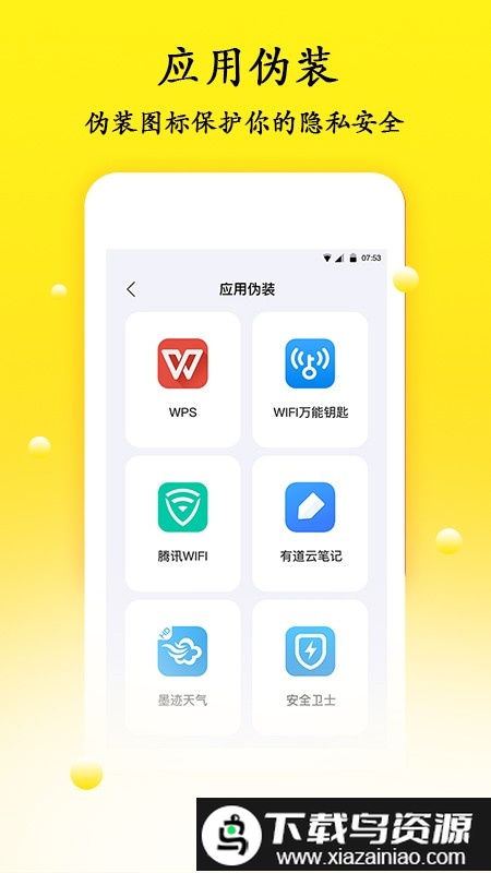 密码管理app手机版截图3
