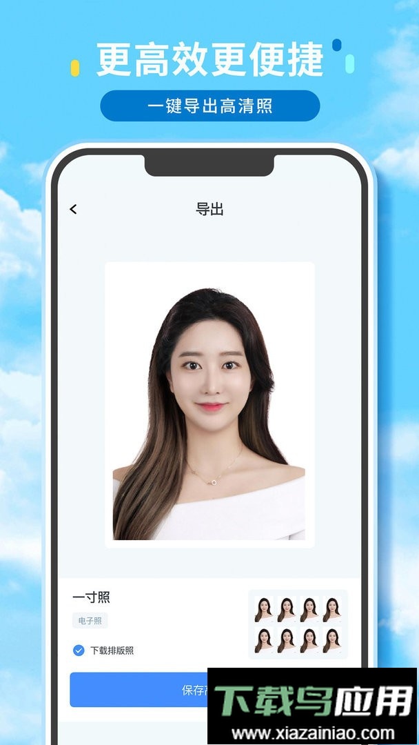 证件照精修馆app最新版截图2
