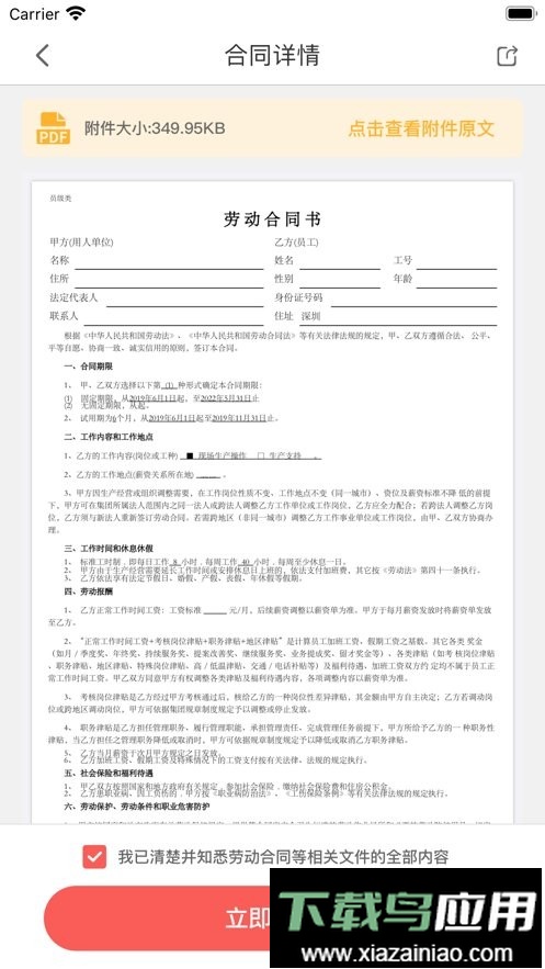 亿签网app最新版最新版截图1