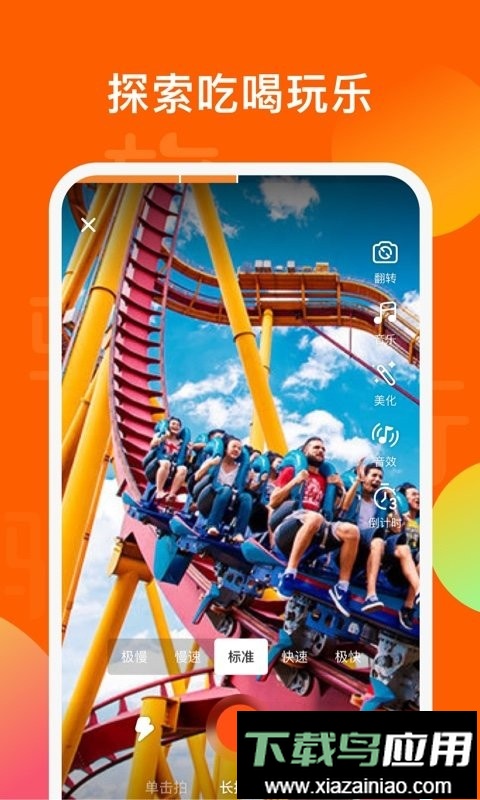 骑驴游最新版截图2