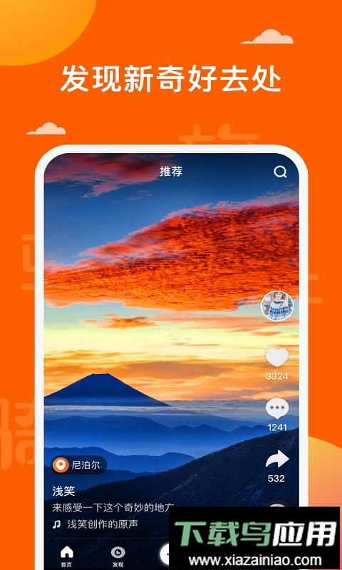 骑驴游最新版截图3