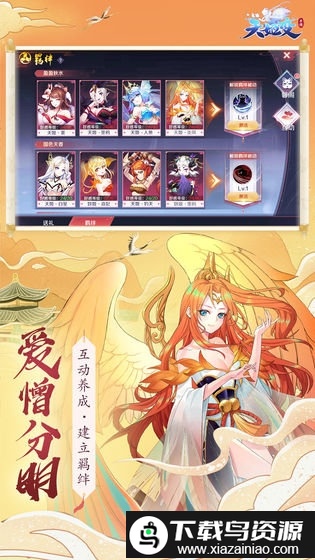 涂山传说手游红包版截图1