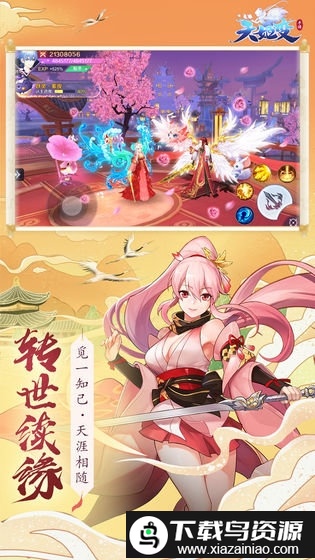 涂山传说手游红包版截图2