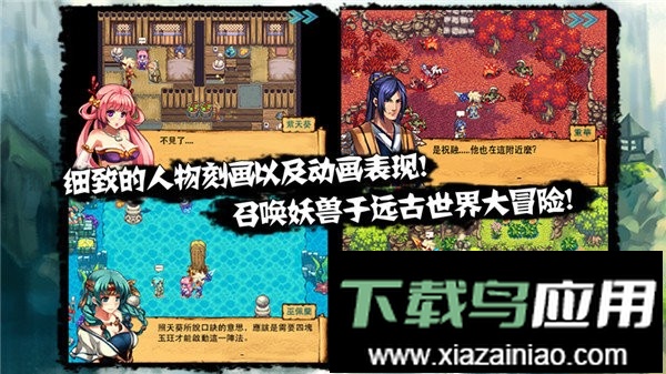 山海伏妖录无限金币魂石牌版截图2