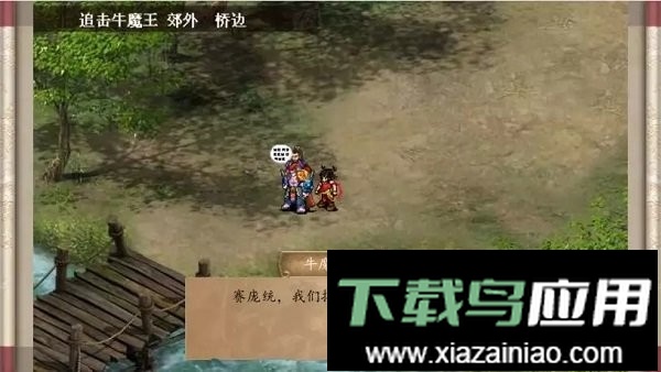 圣西游伏魔录无限元宝版最新版截图2