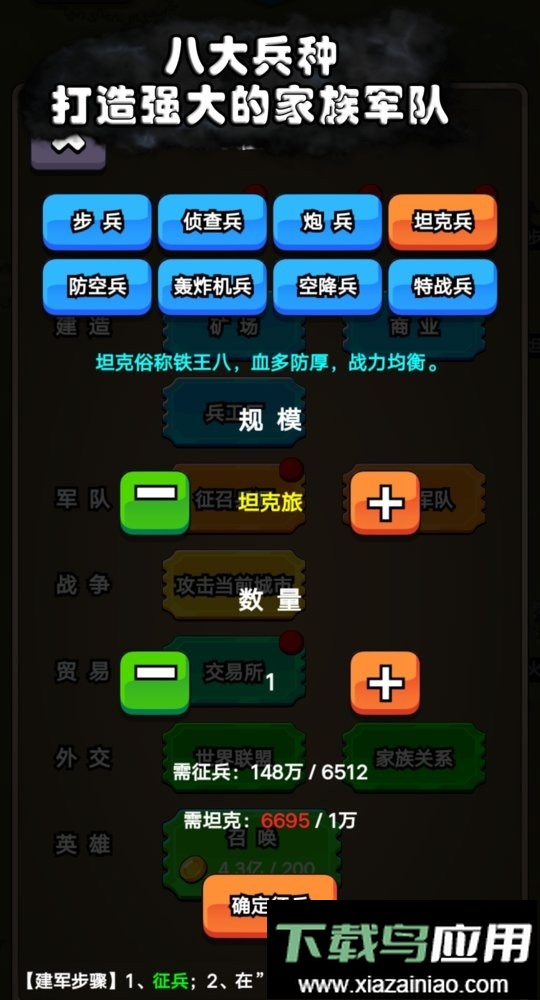 代号家族崛起无限金币版截图