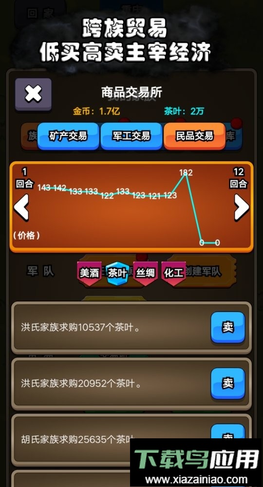 代号家族崛起无限金币版截图