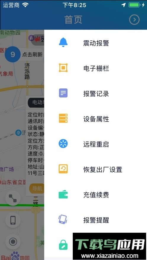 星承互联app截图1