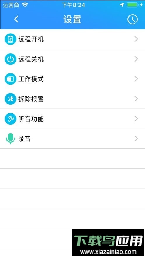 星承互联app截图2