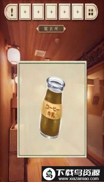 新馆宁静温泉脱出游戏截图1