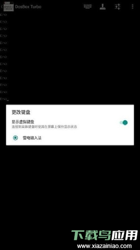 dosbox turbo模拟器截图1