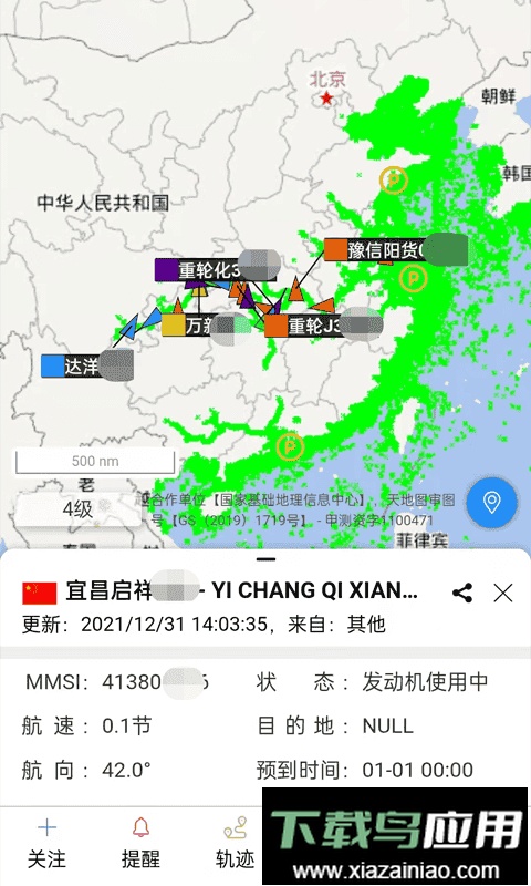 长江北斗客户端最新版截图3