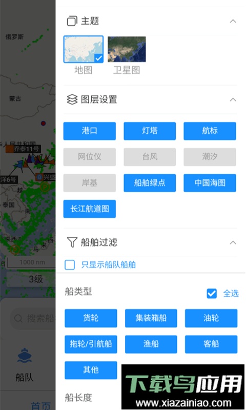 长江北斗客户端最新版截图4