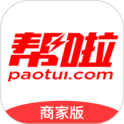 帮啦跑腿商家端手机版下载-帮啦跑腿商家端安卓软件下载v4.2.5.9