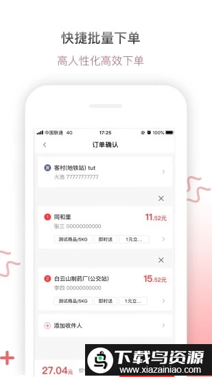帮啦跑腿商家端软件截图3