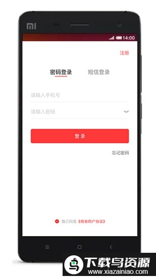 帮啦跑腿商家端软件截图4