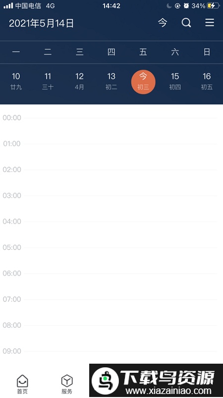 江西师大校园app截图3
