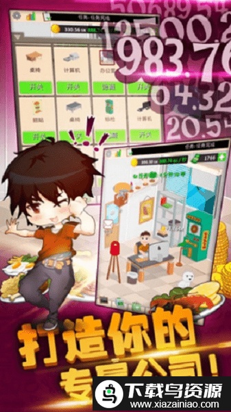 口袋餐厅汉化版游戏截图1