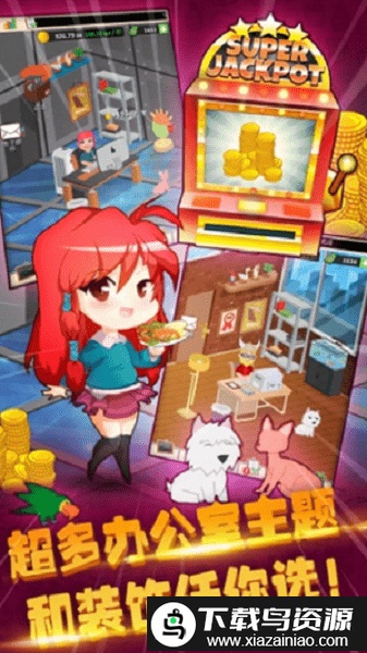 口袋餐厅汉化版游戏截图2