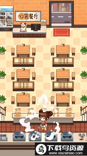 口袋餐厅汉化版游戏截图3
