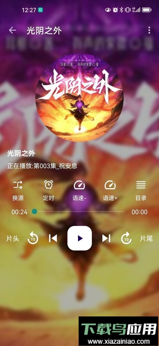 read小说阅读器软件截图4