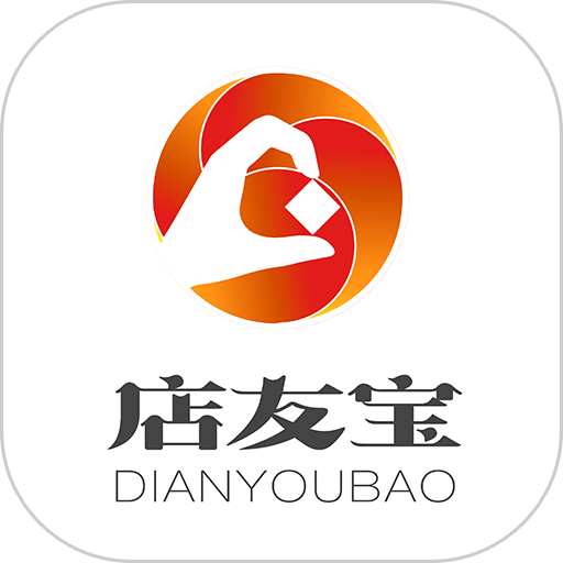 店友宝最新版本