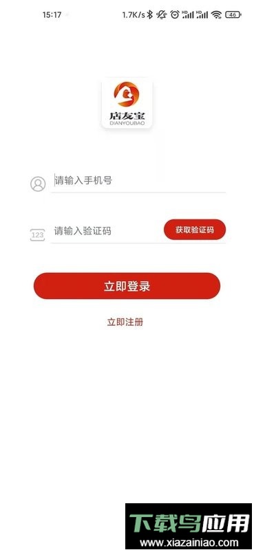 店友宝最新版本最新版截图1