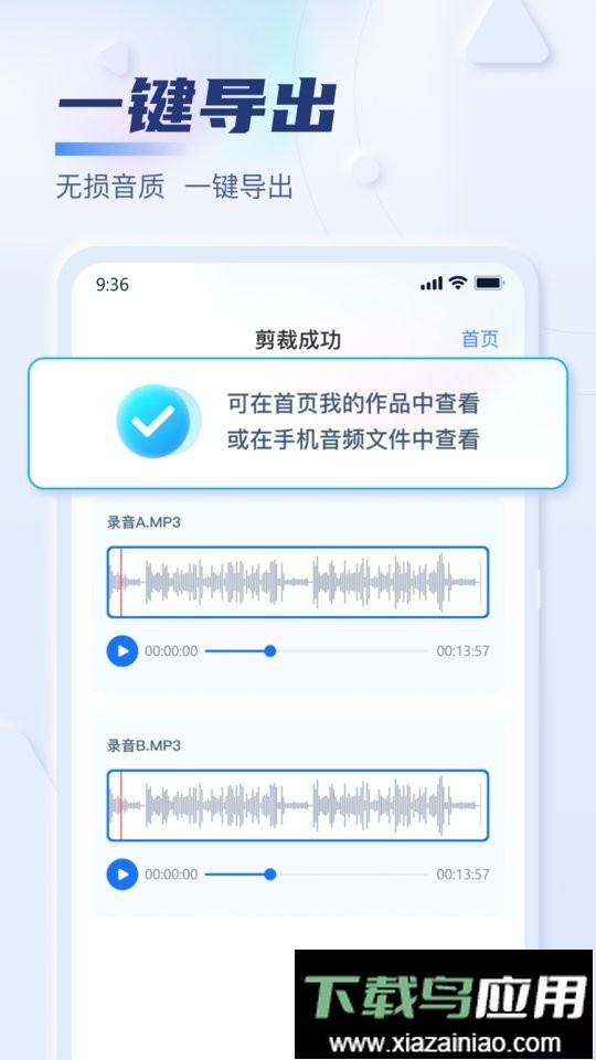 迅捷音频转换器免费软件最新版截图2