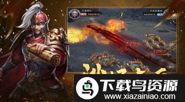 群雄时代测试版截图2